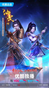 Legend of Xianwu 2nd Season 32