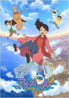 Asatir 2: Mirai no Mukashi Banashi 3