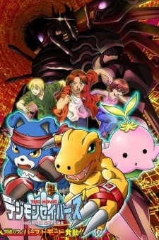 Digimon Savers the Movie: Kyuukyoku Power! Burst Mode Hatsudou!! (Dub) 1