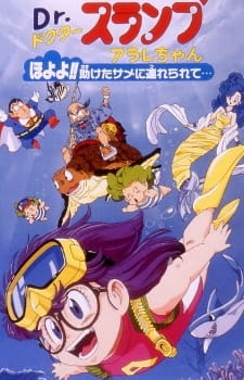 Dr. Slump Movie 08: Arale-chan Hoyoyo!! Tasuketa Same ni Tsurerarete... 1