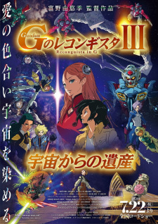Gundam: G no Reconguista Movie III - Uchuu kara no Isan 1