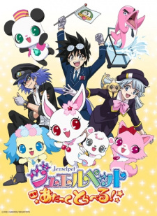 Jewelpet: Attack Travel! 1