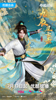 Jiu Chen Fengyun Lu 25