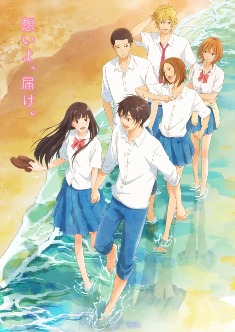 Kimi ni Todoke 3rd Season (Dub) 3