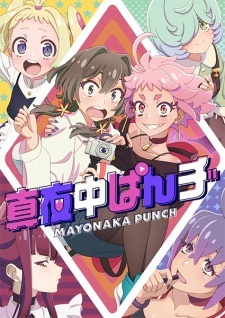 Mayonaka Punch Short Anime 1