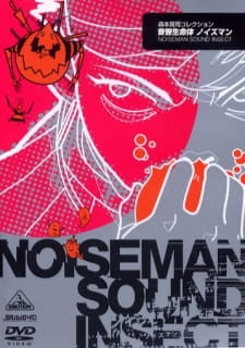 Onkyou Seimeitai Noiseman 1