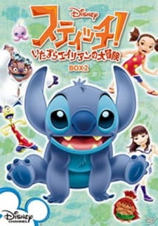 Stitch!: Itazura Alien no Daibouken - Uchuu Ichi no Oniichan 1