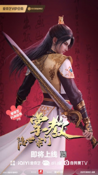 Yin Shizong Men Zhang Jiao 9