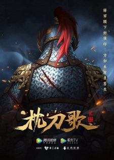 Zhen Dao Ge 2nd Season 8